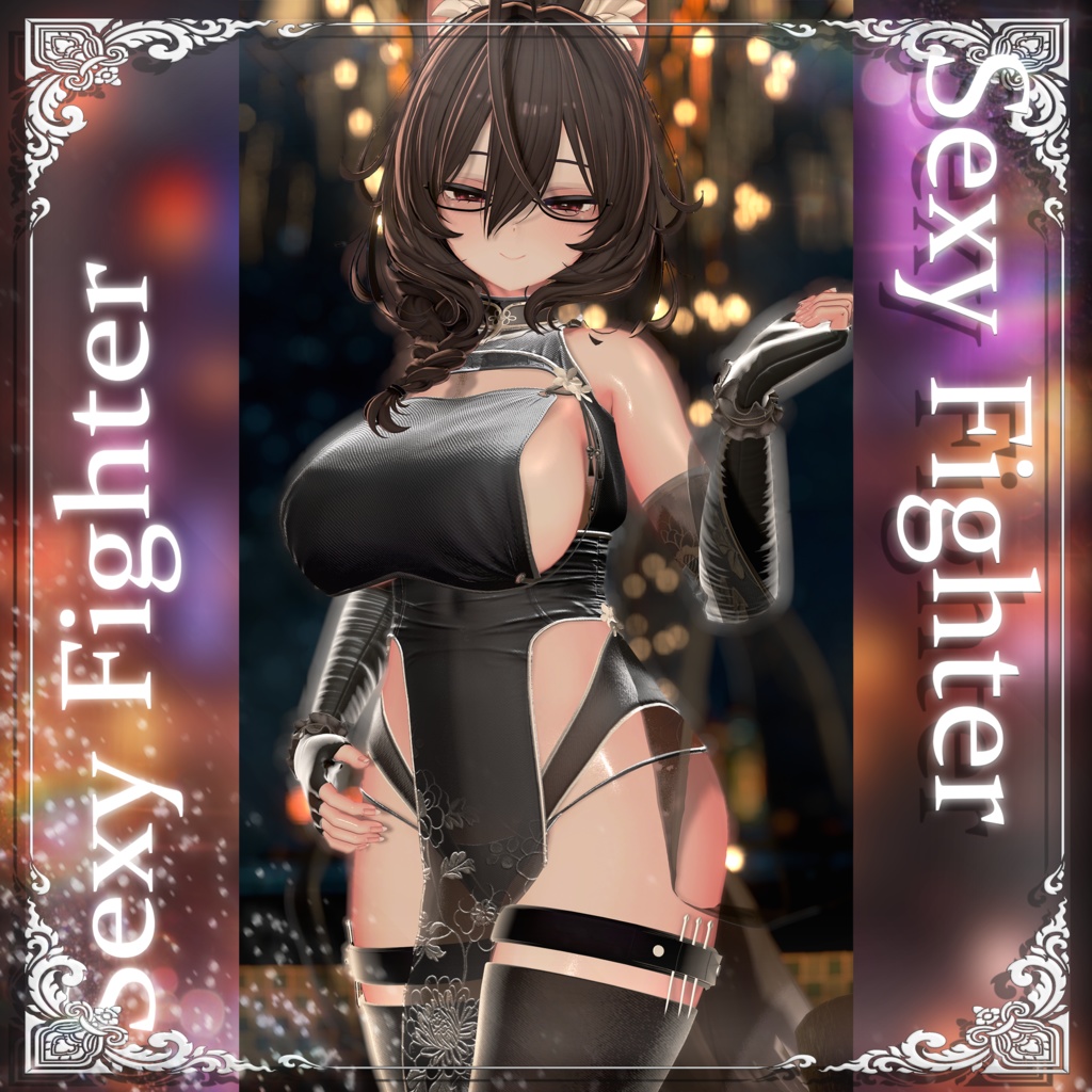 ✨5/5までセール中!✨8アバター対応 Sexy Fighter