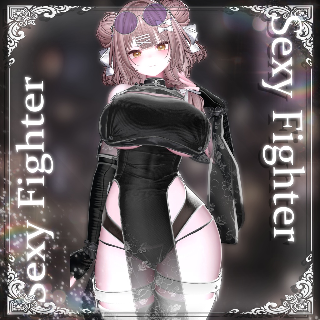 ✨5/5までセール中!✨8アバター対応 Sexy Fighter