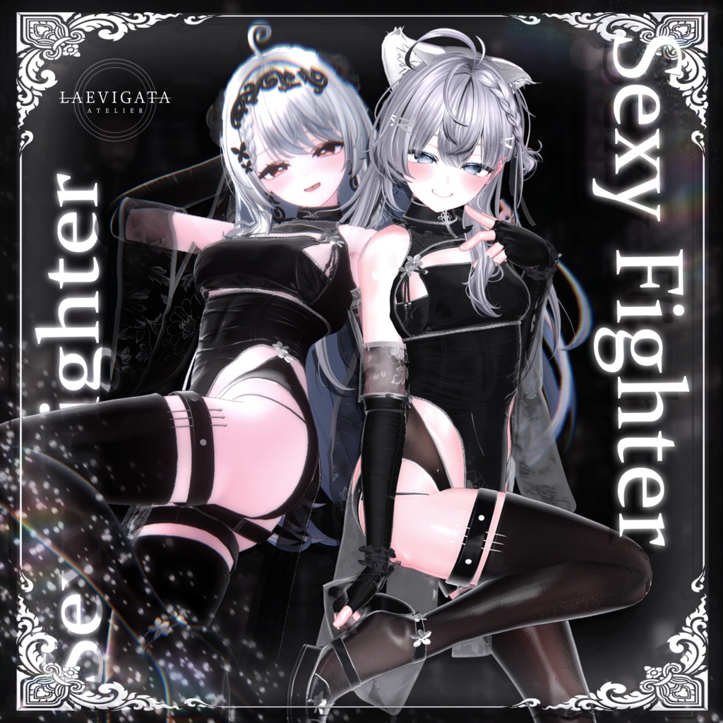 ✨5/5までセール中！✨8アバター対応　Sexy Fighter