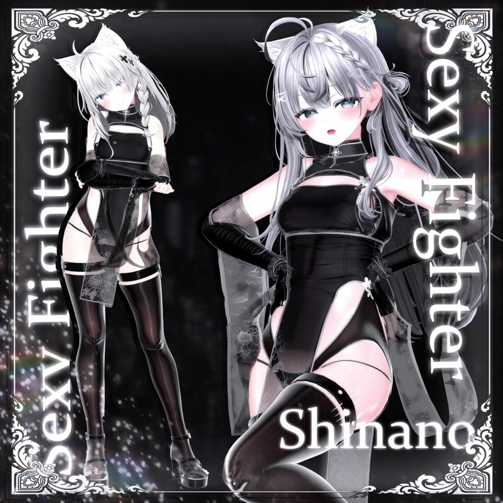 ✨5/5までセール中!✨8アバター対応 Sexy Fighter