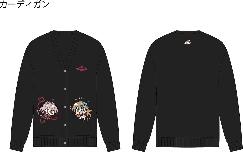 【受注生産】ハピメアカーディアン弐型M~XL