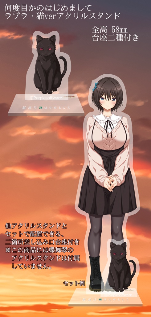 ラプラ・制服&裸制服Ver/猫ラプラ アクリルフィギュア