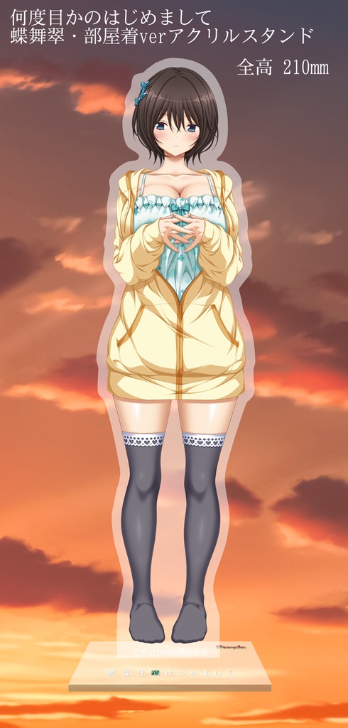 蝶舞翠・部屋着/私服verアクリルフィギュア