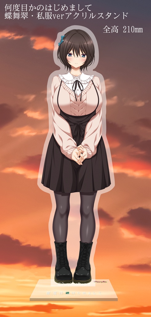 蝶舞翠・部屋着/私服verアクリルフィギュア