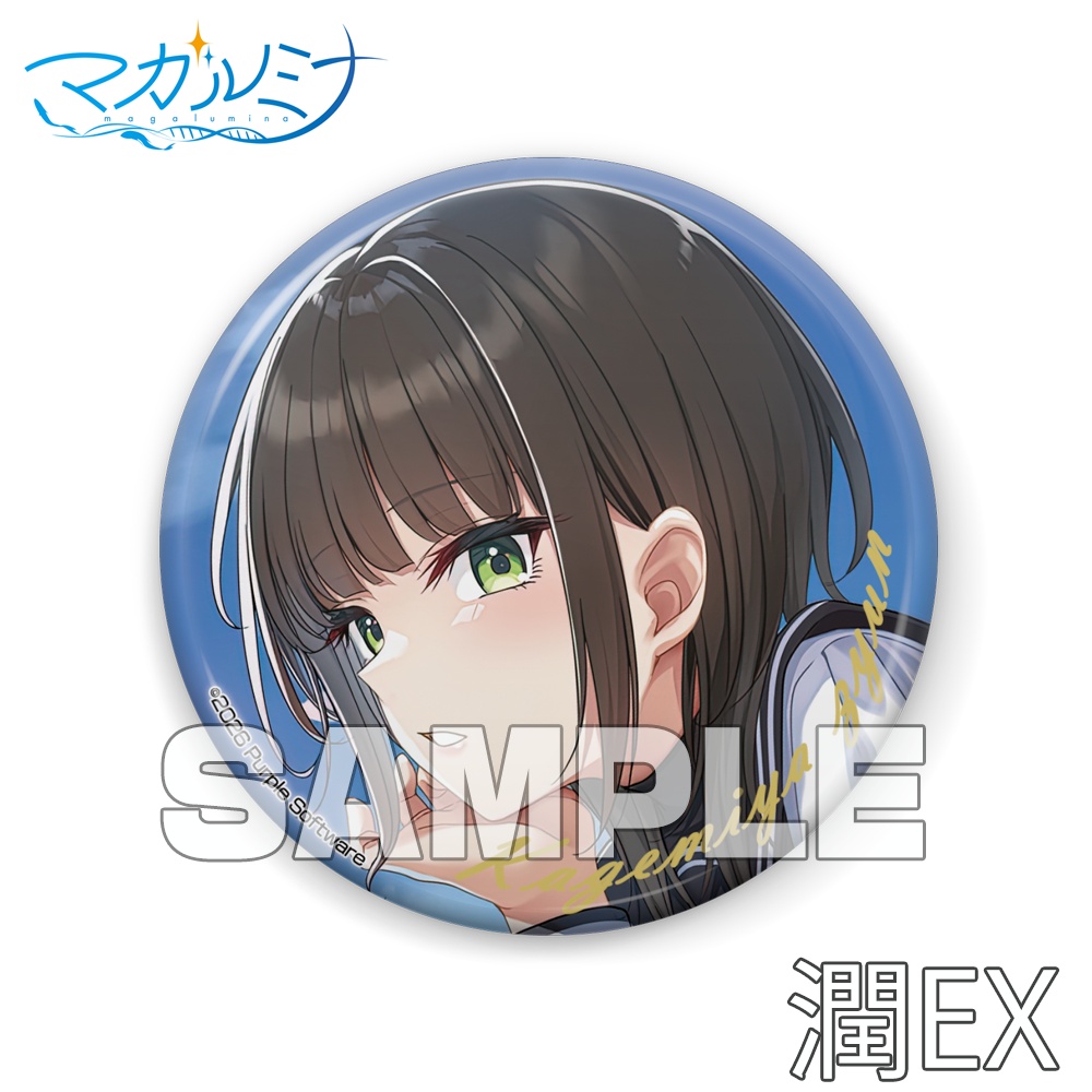 マガルミナ缶バッジ Aセット