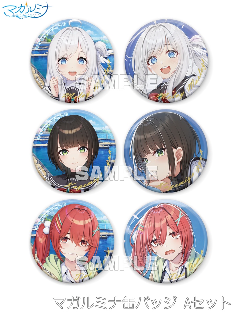 マガルミナ缶バッジ Aセット