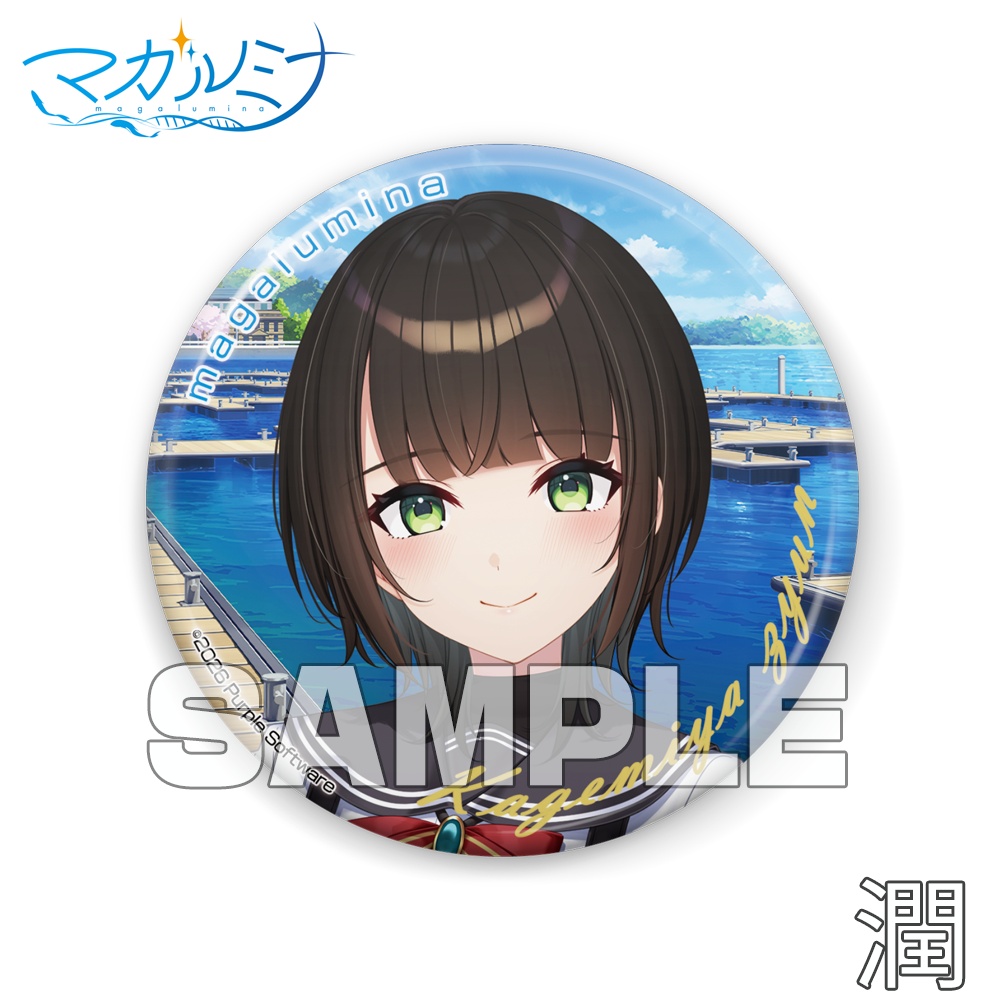 マガルミナ缶バッジ Aセット