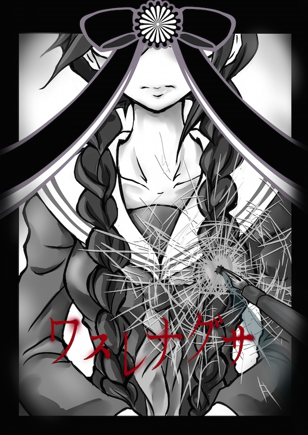 ワスレナグサ