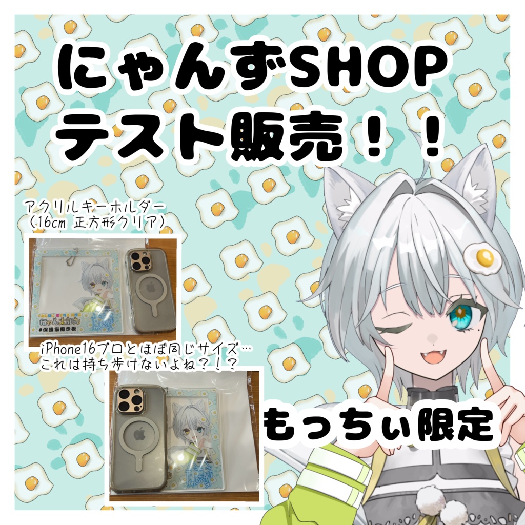 【もっちぃ専用】テスト販売品※再販予定なし