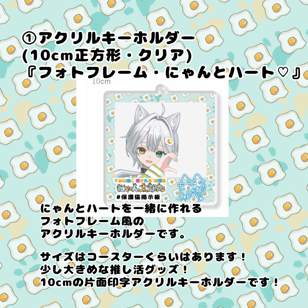 にゃん太郎丸グッズ第1弾 4500円セット(5点セット)