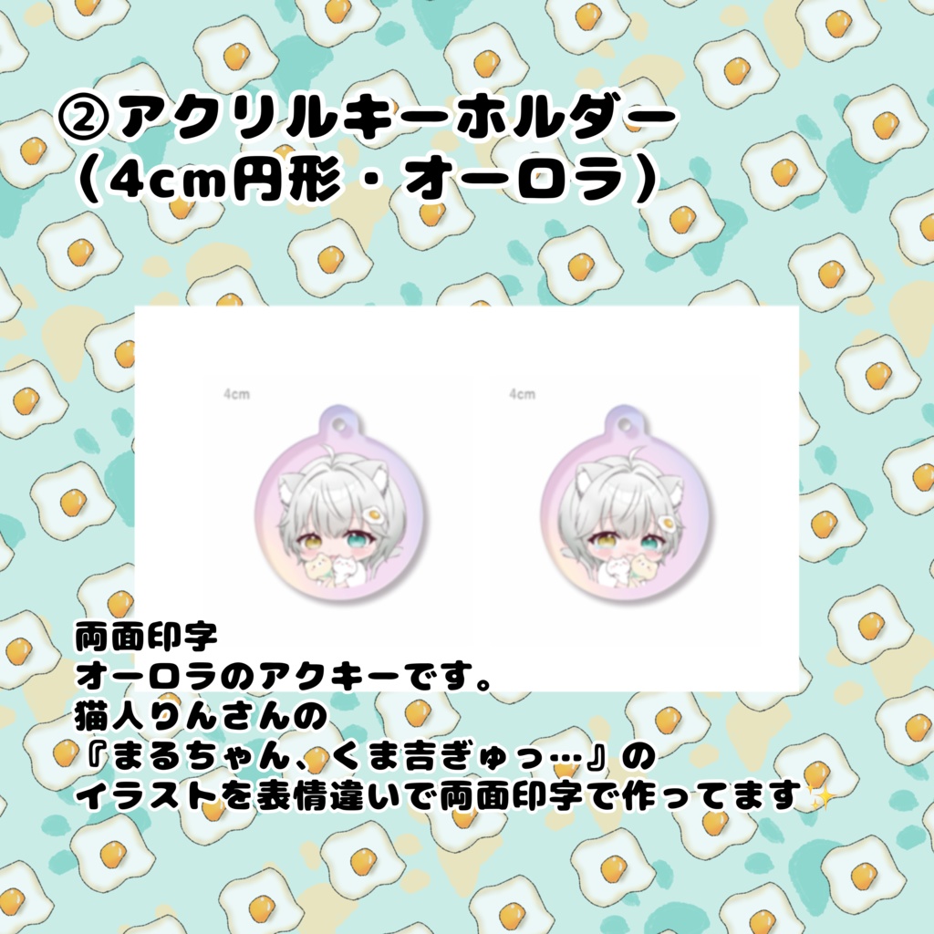 にゃん太郎丸グッズ第1弾 4500円セット(5点セット)