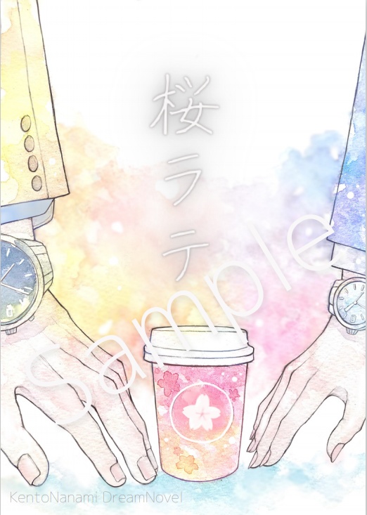 桜ラテ