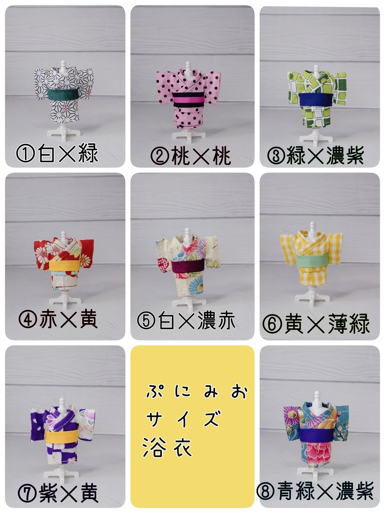 ぷにみおサイズ浴衣 2