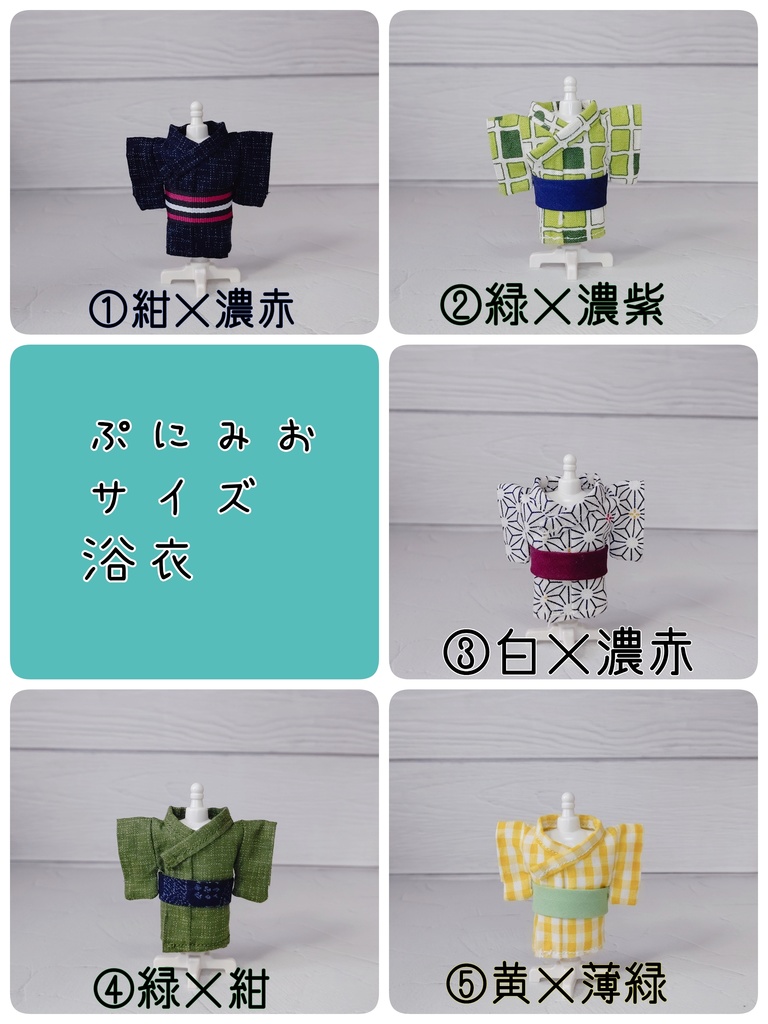 ぷにみおサイズ浴衣 3