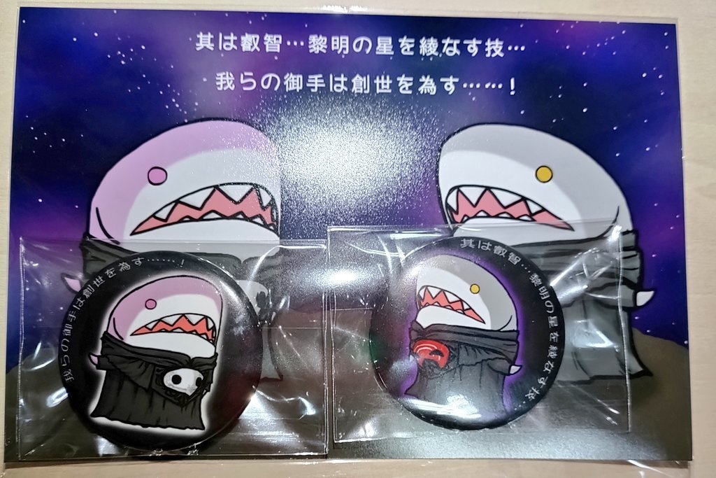 【缶バッジ】ぎょげつのふぃなーれ 古代人セット