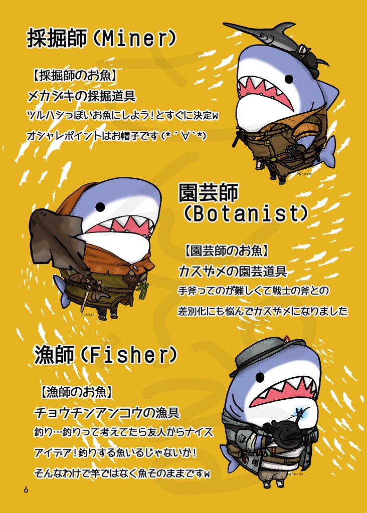 【フルカラー同人誌】おうごんのレガSEA だぶるている