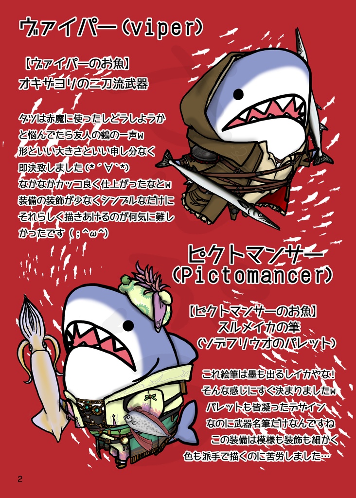 【フルカラー同人誌】おうごんのレガSEA だぶるている