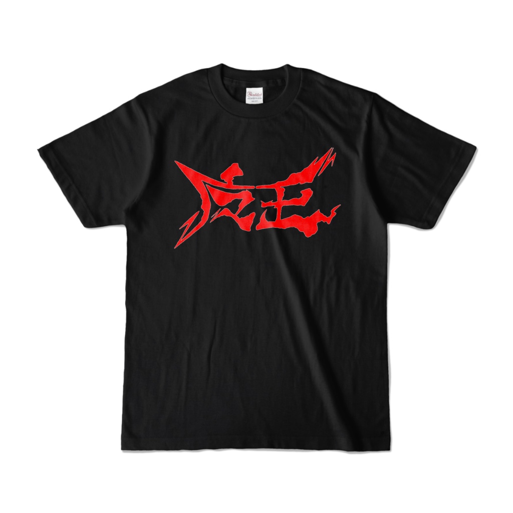 魔王Tシャツ✴︎black