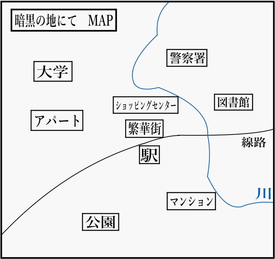 暗黒の地にて【新クトゥルフ神話TRPG】