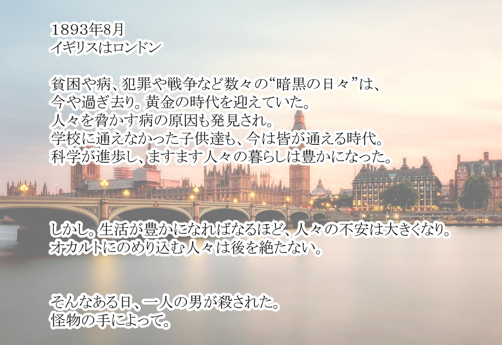 怪物たちの叫び【クトゥルフ神話TRPG】