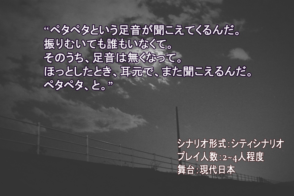 眼に映るは、怪物【新クトゥルフ神話TRPG】
