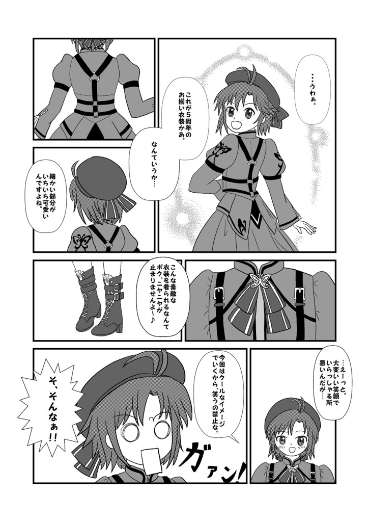 こあくま☆アイドル