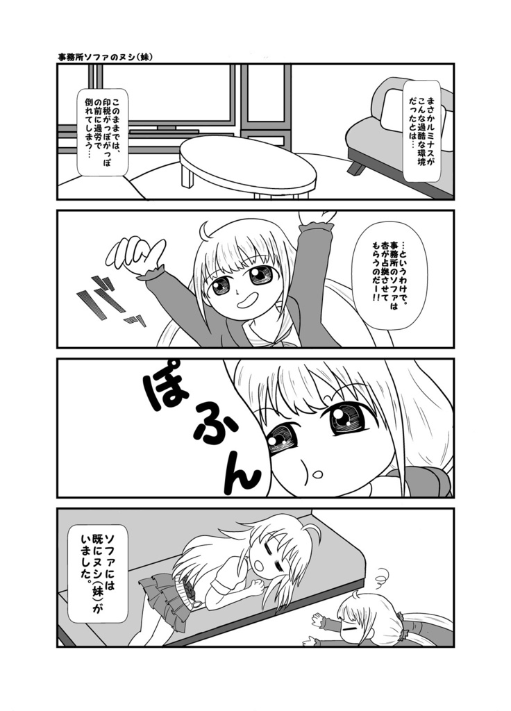 ルミナス☆シンデレラ