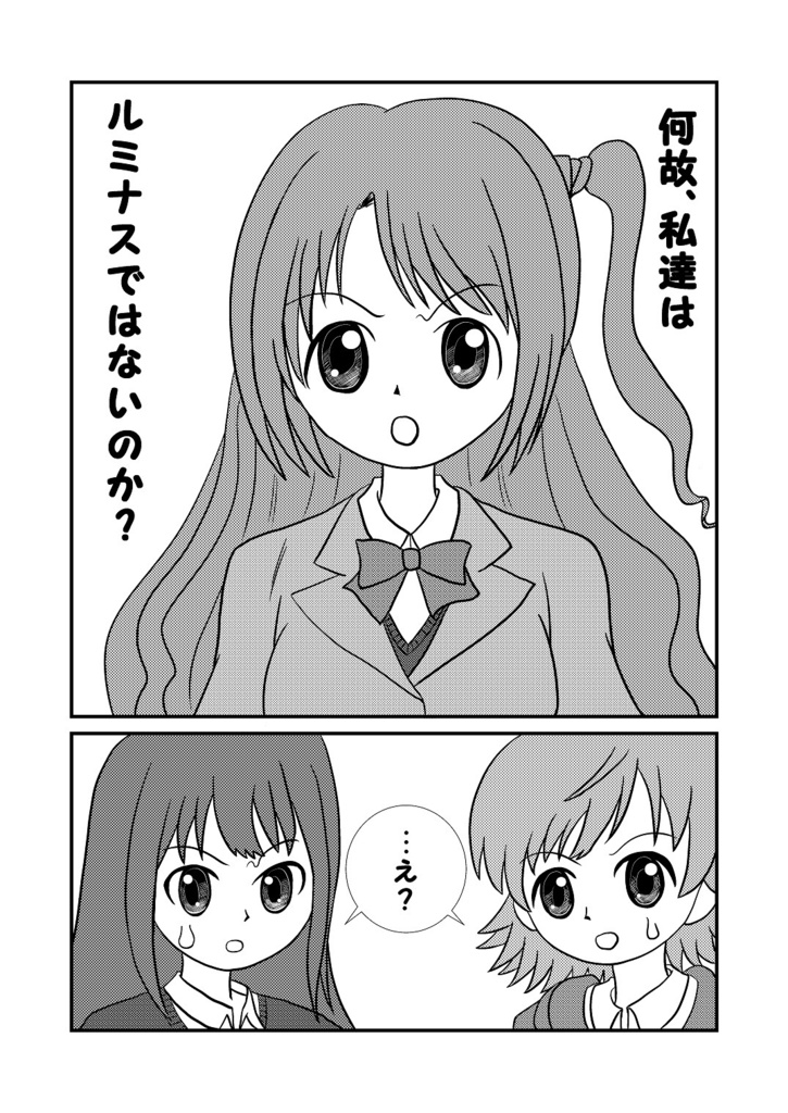 のっとルミナス☆アイドル