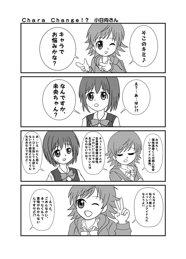 ゆかいな☆シンデレラ