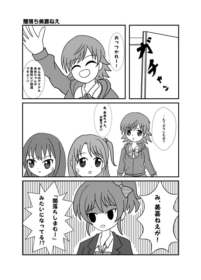 ゆかいな☆シンデレラ