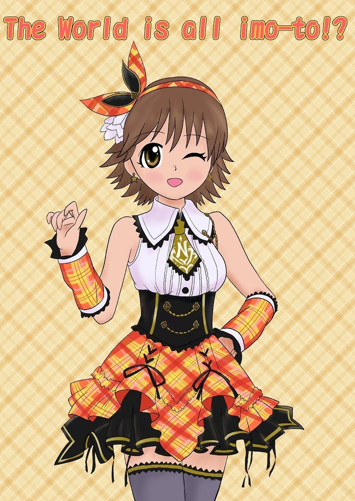 The World is all imo-to!?