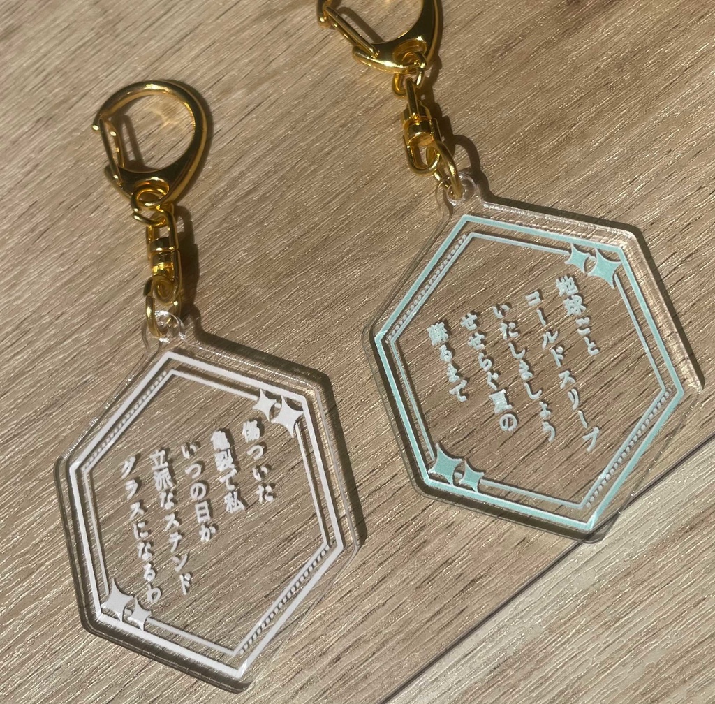 短歌アクリルキーホルダー　「いつの日か」