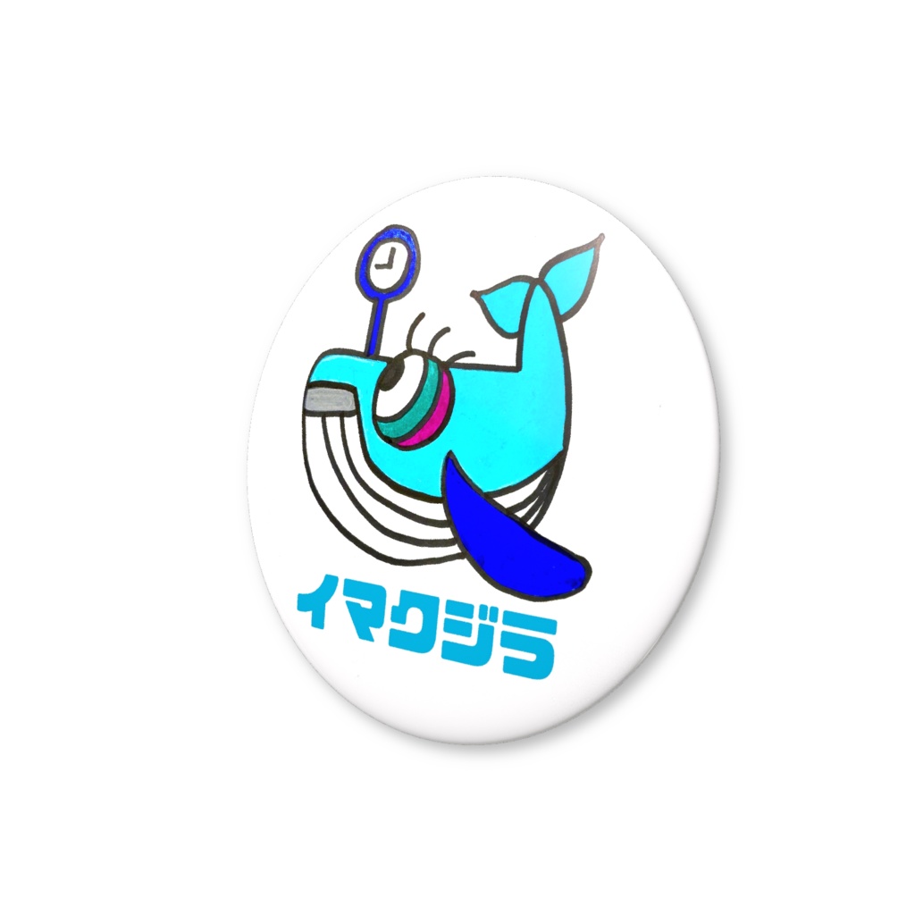 イマクジラ缶バッチ