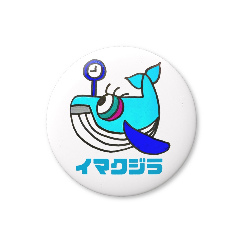 イマクジラ缶バッチ