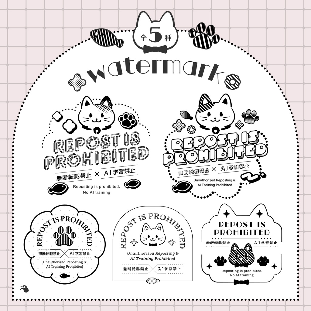 【全5種】ウォーターマーク【猫ver.】/単品購入可/黒