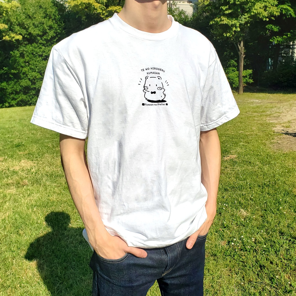 *受注生産*【Tシャツ】手をばっ!!とするくまさん