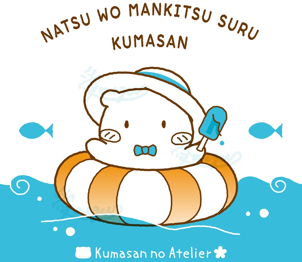 *受注生産*【Tシャツ】夏を満喫するくまさん