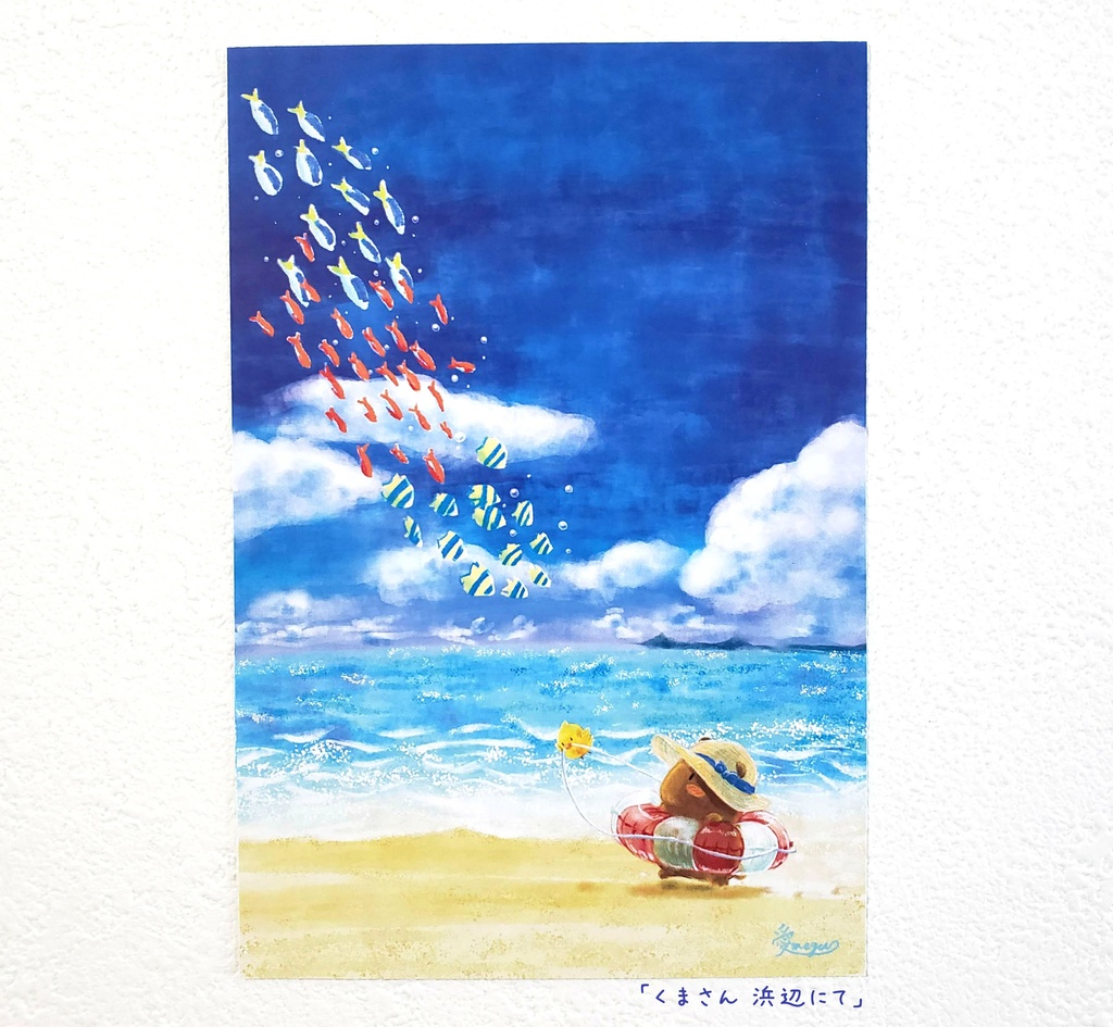 【ポストカード/2枚】海くまセット