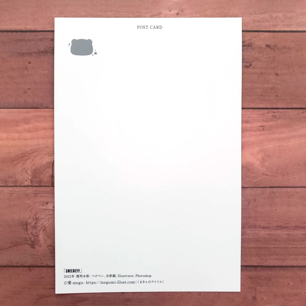 【ポストカード】水彩画 CHEESE!!!