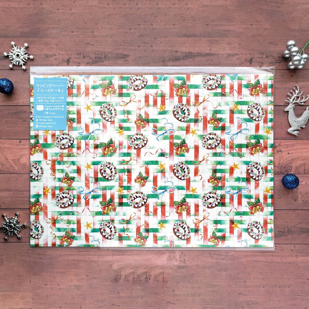 【ラッピングペーパー 】A4 リースケーキ クリスマス 水彩
