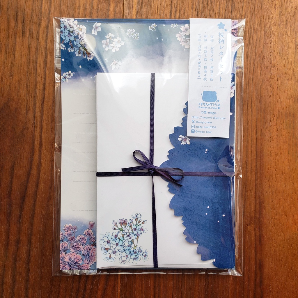 🌸リニューアル再販🌸【レターセット】夜桜・朝桜