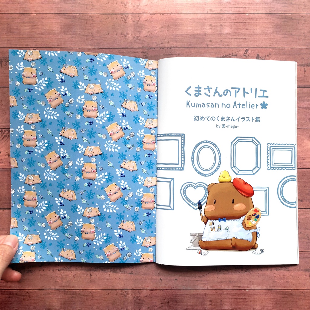 【イラスト集】初めてのくまさんイラスト集