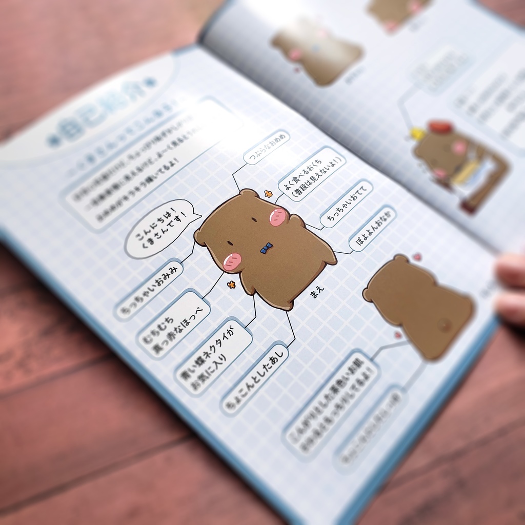 【イラスト集】初めてのくまさんイラスト集