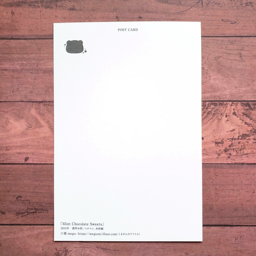【ポストカード】水彩画 Mint Chocolate Sweets