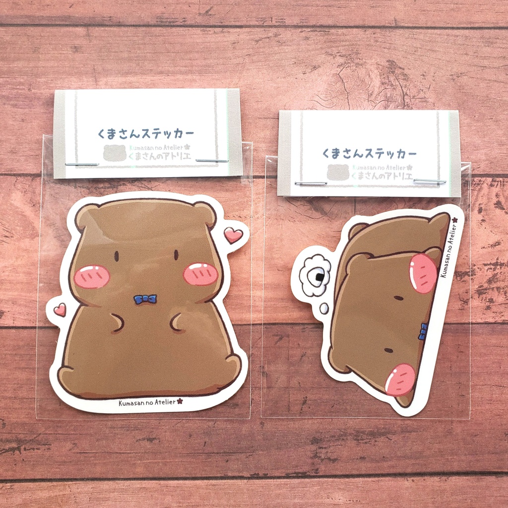 【ステッカー】くまさん おすわり/寝そべり(お腹すいた) シール イラスト