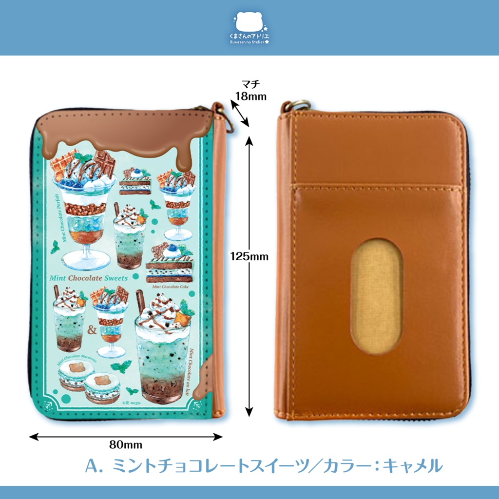 【新作】【ミニ財布・コインパスケース】4種