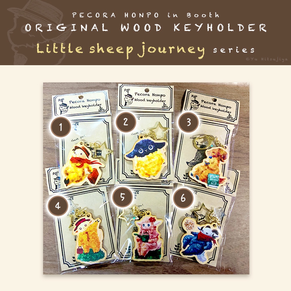 ウッドキーホルダー (Little sheep journeyシリーズ)