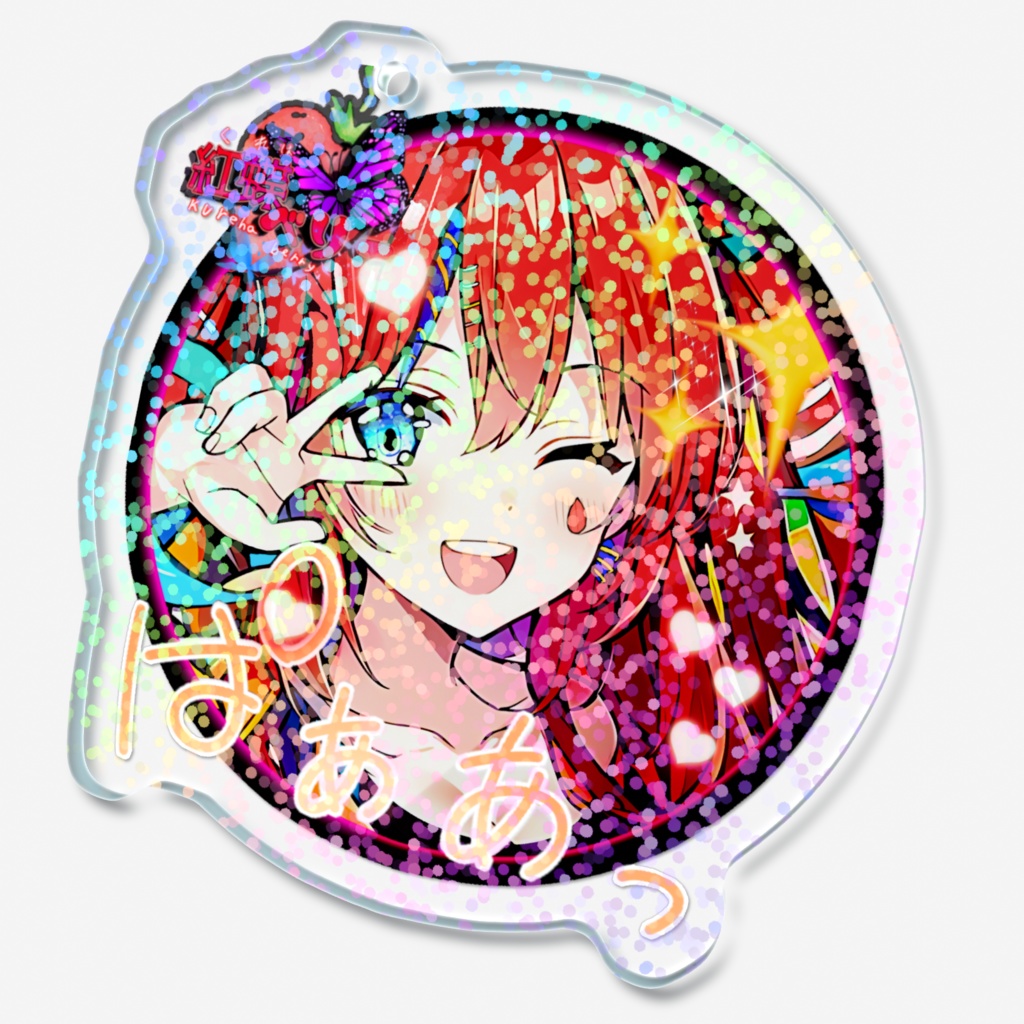紅蝶べりーホログラムアクリルキーホルダー
