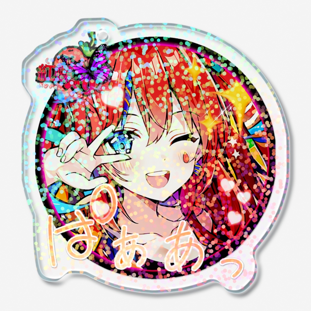紅蝶べりーホログラムアクリルキーホルダー