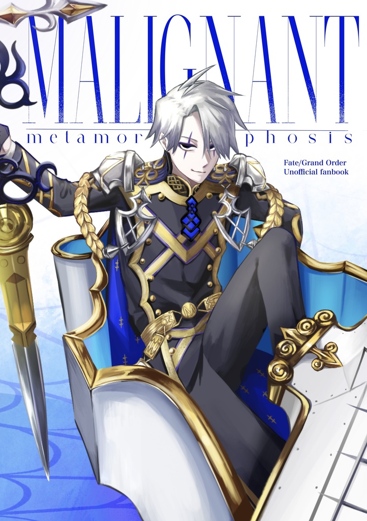 冬コミ新刊 MALIGNANT METAMORPHOSIS 